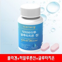 닥터바이투 항산화 작용 노화 예방 고함량 글루타치온, 120정 4개월분