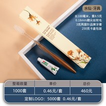 일회용칫솔 치약 포함 호텔특급 게스트하우스 세면도구 칫솔, [1000세트풀박스]수선화카드상자치아세트