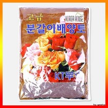 KVH060483에이치넷퇴비 원예용품 분갈이흙 배양토 고급 5L 화분흙