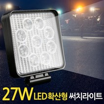 써치라이트 사각 확산형(DC)이글스 27W, 단품, 상세페이지 참조