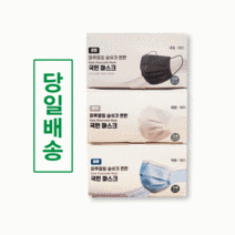 신규재구매가 가장많은 [국민/퓨처웨이/난마스크/데일리쿨]부드럽고 편안한 일회용마스크 당일발송, 퓨처웨이대형옐로우