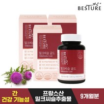 [베스처] 밀크씨슬 골드 3박스 (9개월분) /8중 복합기능성, 상세 설명 참조, 상세 설명 참조