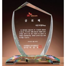 크리스탈 상패 GM0632 감사패 회원패 표창패 공로패