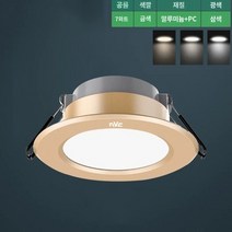 NVC led downlight 새로운 임베디드 3 색 디밍 75 홀 램프 골든 블랙 거실 3W5W7 와트 스포트라이트, 18. 골드 7W [삼색광] 개구부 8-9cm