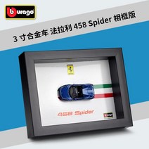 자동차 다이캐스트 페라리다이캐스트 Bburago 페라리 599 488 스포츠카 모조 합금 모델 프레임 버전 컬렉션 장난감 선물 액세서리, [08] 458 Spider
