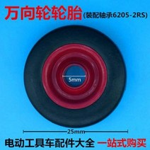 전동운반차 공사 현장 리어카 농사 손수레 구루마 건설현장의 삼륜차 전동 평판차 덤프트럭, 01 6205베어링