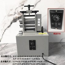 전동 세공 기계 금 은 보석 압착기 전기 가공 장비, 속도 조절 전기 압력 반원
