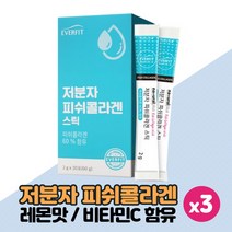 저분자 피쉬 콜라겐 스틱 레몬맛, 30스틱 x 3박스