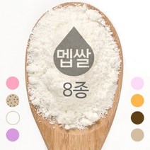 완성형 습식멥쌀가루8종 (무설탕흰멥쌀가루 흰멥쌀가루 호박멥쌀가루 딸기멥쌀가루 블루베리멥쌀가루 초코멥쌀가루 오레오멥쌀가루 자색멥쌀가루), 오레오멥쌀가루3키로