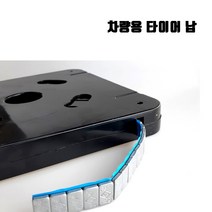 매끼니 자동차 타이어 납 휠 벨런스 카센터 무게 납
