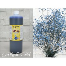들꽃아트 1리터 1개 로얄블루 안개보존액 / 프리저브드 용액 드라이플라워 보존화 염색약