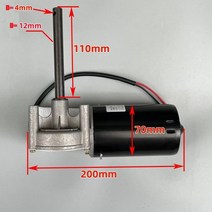 웜기어 DC 감속 모터 자동 잠금 브러쉬 정회전 역회전 고출력 80W DC24V, 한개옵션0