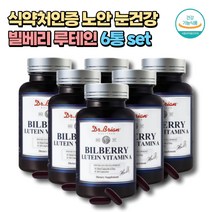 식약처인증 노안 루테인 눈피로 눈건강 빌베리 로돕신 60캡슐x6통 12개월분 헤마토코쿠스 함유 청소년 성인 30대 임산부 60대 노인 노안 마리골드꽃 메리골드꽃 비타민A E
