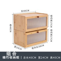 일본식 원목 미니 그릇장 주방 가구 예쁜 수납장 찬장 컵 장식장, 대나무 수납장(레이어드 가능)