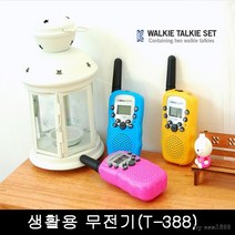 생활무전기 T-388(2개세트)/워키토키/무전기/다채널무, 생활무전기 T-388-옐로우