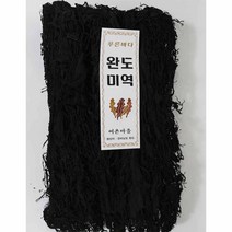 건미역1kg (상)부드러운 완도산 산모용미역, 1개, 1kg