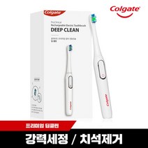 콜게이트 프리미엄 음파전동칫솔 딥클린, 단품
