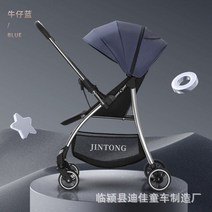양방향 카트 초경량 휴대용 유모차, 인디고블루