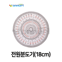 아톰 전원분도기(18cm) 각도기