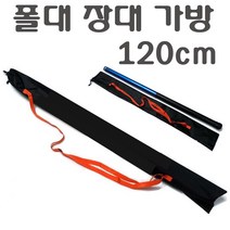 장대봉 5m 7m 9m 10m 장대낫 긴낫 겨우살이 밤 잣 호두 감 열매따기 채취 고지낫 현수막 새집 수초 제거 잔가지낫 수초낫 제거대, 장대봉가방(120cm)