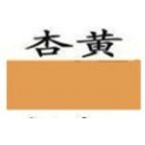 옷 염색 염료 의류 섬유 약 무 요리 직물 직물 리퍼브 코튼 나일론 아크릴 페인트, Apricot yellow