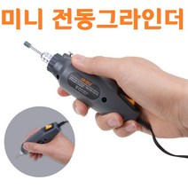 소형그라인더 베이비 전기 면갈이 초크 미니핸드 앵글 면취 손톱 보석 목재 DIY 샌딩, 1개