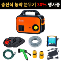 청년농기계 농약 분무기 전동 고압 동력 살포기 충전식 자동 압축 분사기, 9. 배터리2+호스50+릴프레임