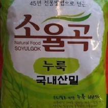 45년전통 국내산밀 소율곡누룩 1kg, 상품선택