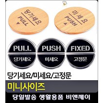 학교 사무실 출입문 우드소재 부착 표지판 싸인보드 아크릴명판 사무용품 현판, 미세요(3Dsign)