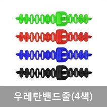 교체용 우레탄밴드줄(빨강/파랑/검정/초록) 손목벨트 띠 링 열쇠 키홀더 사우나 찜질방 불가마 헬스장 수영장 요가 골프연습장 놀이방 락카키 신발장키 사물함, 100개이상, 빨강