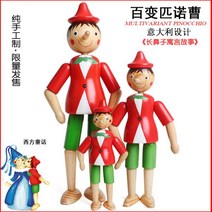 목각인형 관절인형 드로잉 인테리어 장식용 구체 목각 화실 피노키오