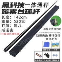 3쿠션당구큐대 당구큐대 카본당구큐대 아담큐 개인큐 중고 큐팁12mm 3쿠션 큐그립, 선물용휴대용상자골프클럽회원에게적합한작은헤드9.