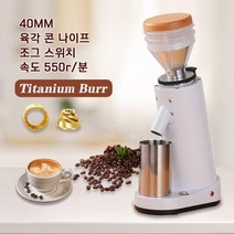자동머신 에스프레소 밀리타 커피 머신 가정용 신제품 그라인더 40MM 티타늄 합금 콘 버 75G 콩 호퍼 작은 전기 기계