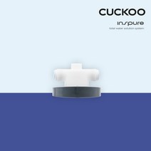 쿠쿠 인스퓨어 언더싱크 정수기 전용 헤드, 인스퓨어 필터 헤드 CPFH-B16