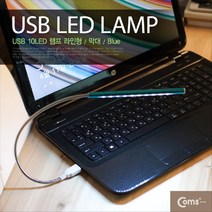 [AJZ_1797738] Coms USB 램프(라인형. 막대) 10LED Blue .터치(On Off) USB연결제품 자동차용품 USB시거 자동차USB 차량용USB