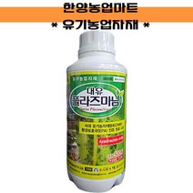 대유 플라즈마님 500ml 님오일 고추 진딧물약 온실가루 응애 친환경 토양살충제 천연살충제