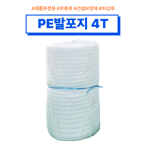pe폼 발포지 4T 50M 폭 500mm / 1100mm 공장직영 포장완충재 토이론 단열재, (1롤 구성) 발포지 4t x 1100mm x 50M, 1개
