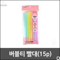 주방일회 티 음료 판매점 버블티용 두꺼운 빨대 식당빨대