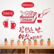 th024-잠안오는밤야식어때 그래픽스티커 블랙
