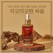 소루젠오일 -원인 모를 피부 가려움증 알레르기 피부건조증 등 사용 무자극 100% 천연한방 오일(13ml 작은병 추가증정), 골드 100ml+13ml