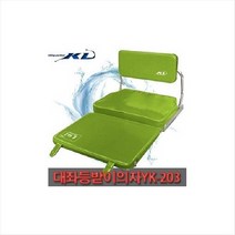 야부코리아 KD조구 대좌등받이의자YK-203