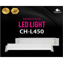 모비딕 LED 조명(실버) CH-450 물고기 열대어 해수어 수초 구피 어항등