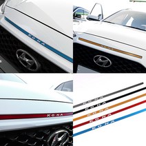 JS automotive 현대 코나 차량전용 본넷 프론트 알루미늄 포인트 튜닝 커버 몰딩, 레드