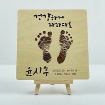 탄생 기념 신생아 아기발도장 스탠딩 액자(150x150), 스타일:스타일2|이름 캘리 폰트:폰트3