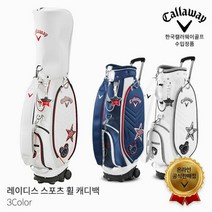 캘러웨이 레이디스 스포츠 휠 여성 캐디백 골프백, 네이비