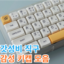 키보드 키 캡 꿀벌 우유 꿀 아보카도 xda keycap pbt 재료 승화 04 98 87 84 68 64 61, 꿀벌 우유 영어, 키캡 세트