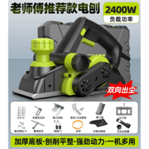 셀로아 유선 강력 전기대패 미니 다기능 전동 샌더 날포 수압 높이조절 목공 면취 전기 자동, 2400W 가방포함 풀세트