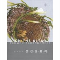 이노플리아 성전 꽃꽂이 권오향의, One color | One Size@1