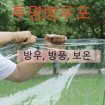투명 플라스틱 텐트 야외 대형 점포 현관 창문 베란다 텐트 동파 방지 방우 텐트 PVC 방풍 플라스틱, 0.3mm+5mx5m