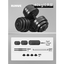 조립식덤벨 무게조절 아령 파워블럭 누오 퀵블럭, 40kg(20kg×2)-오리지널